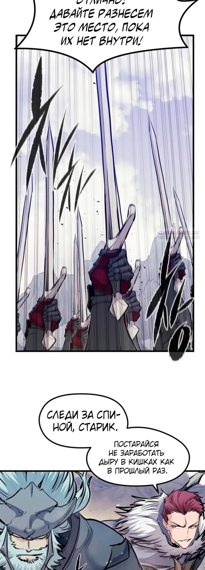 Read План перерожденного наёмника RU Manga Online