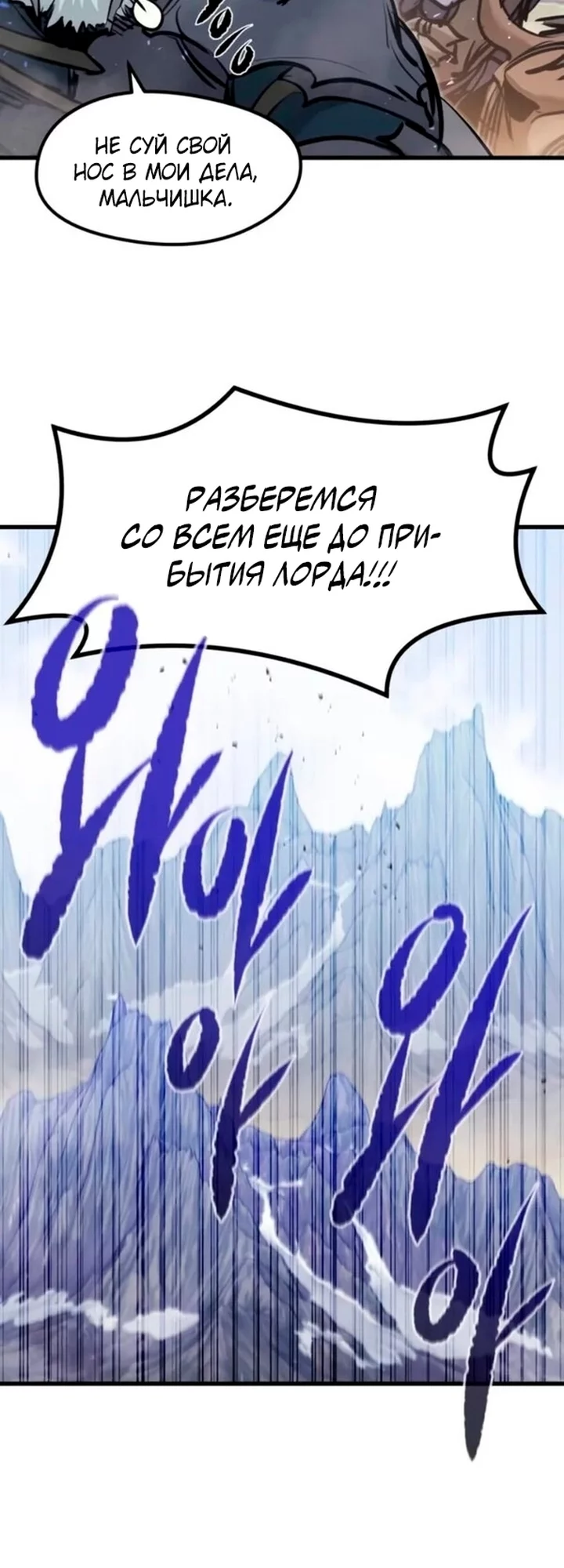 Read План перерожденного наёмника RU Manga Online