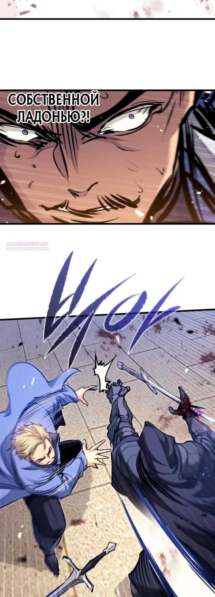 Read План перерожденного наёмника RU Manga Online