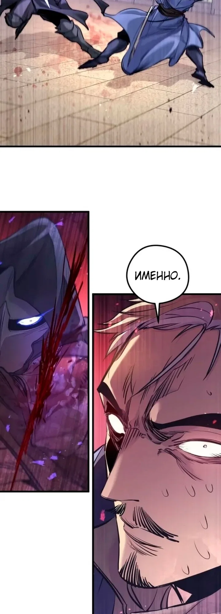 Read План перерожденного наёмника RU Manga Online