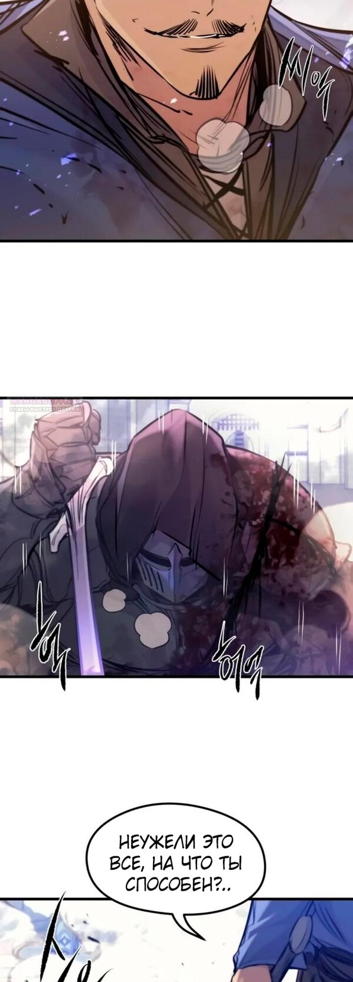 Read План перерожденного наёмника RU Manga Online
