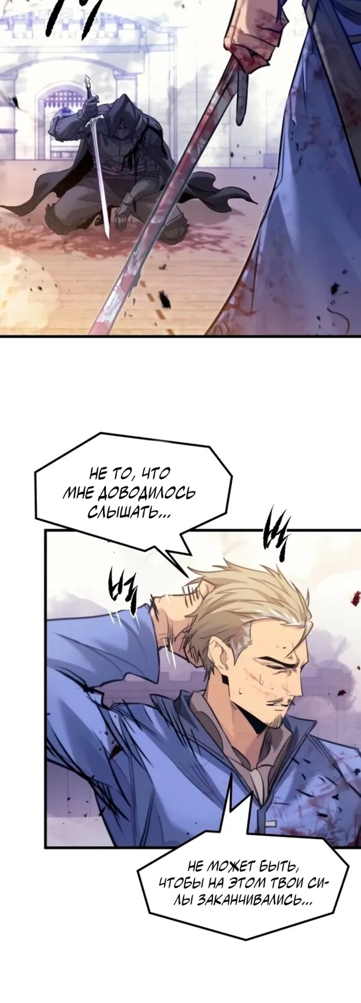 Read План перерожденного наёмника RU Manga Online
