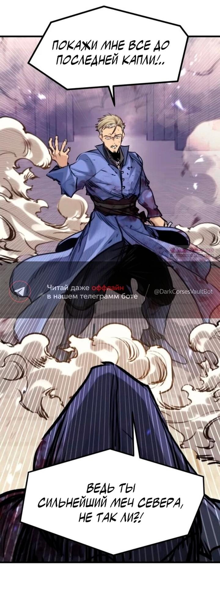 Read План перерожденного наёмника RU Manga Online