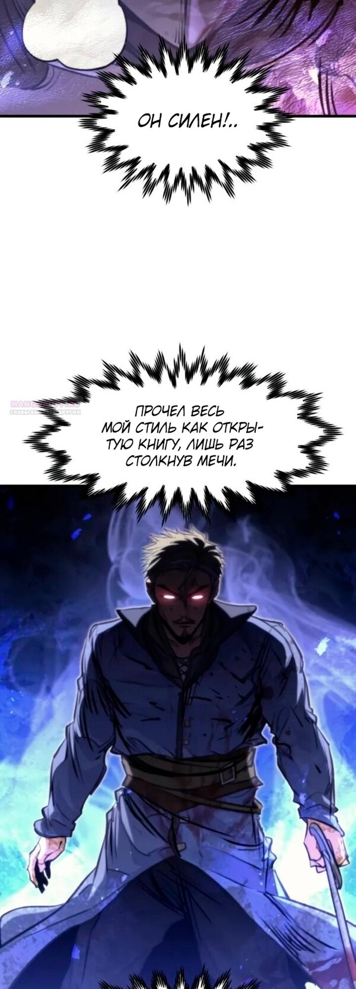 Read План перерожденного наёмника RU Manga Online