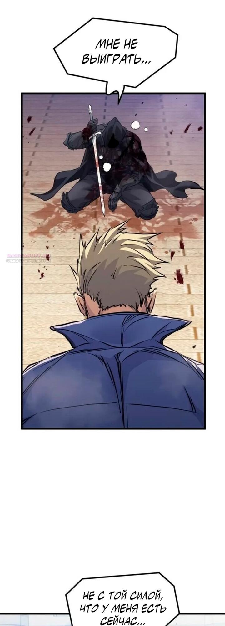 Read План перерожденного наёмника RU Manga Online
