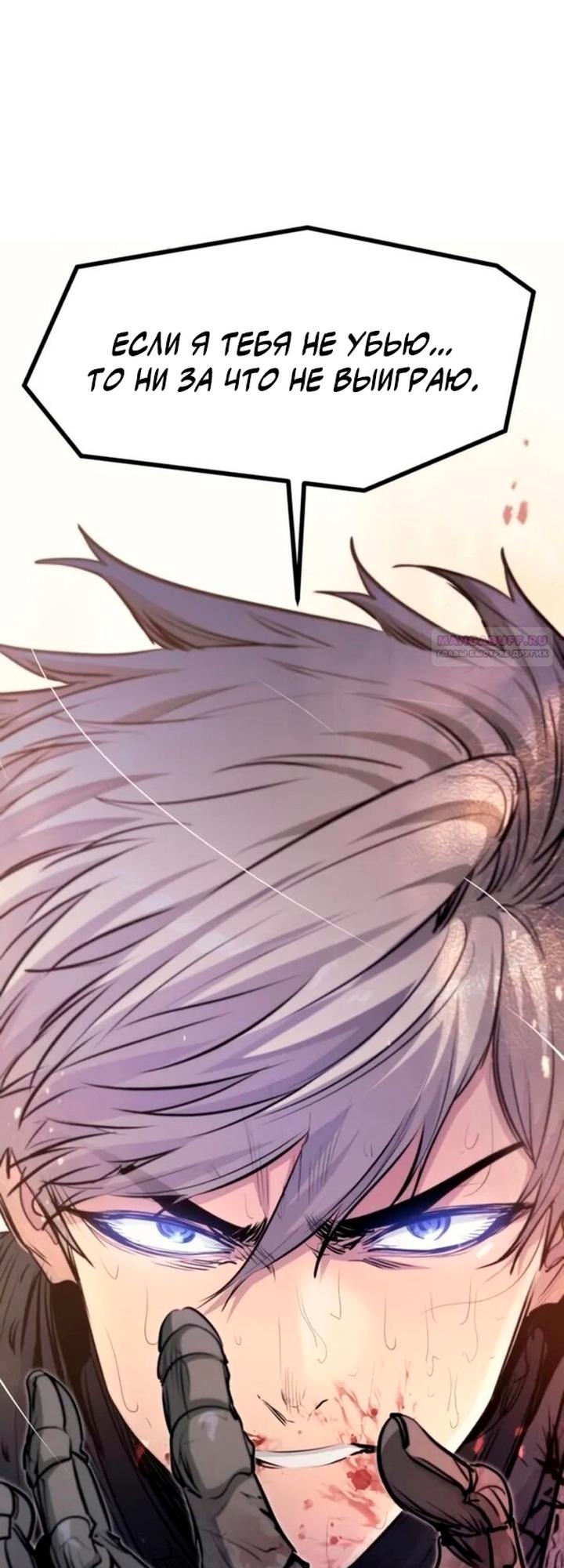 Read План перерожденного наёмника RU Manga Online