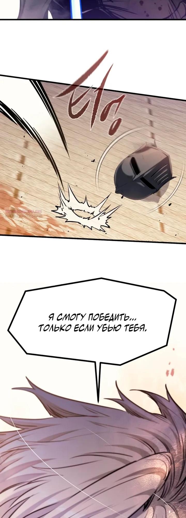 Read План перерожденного наёмника RU Manga Online