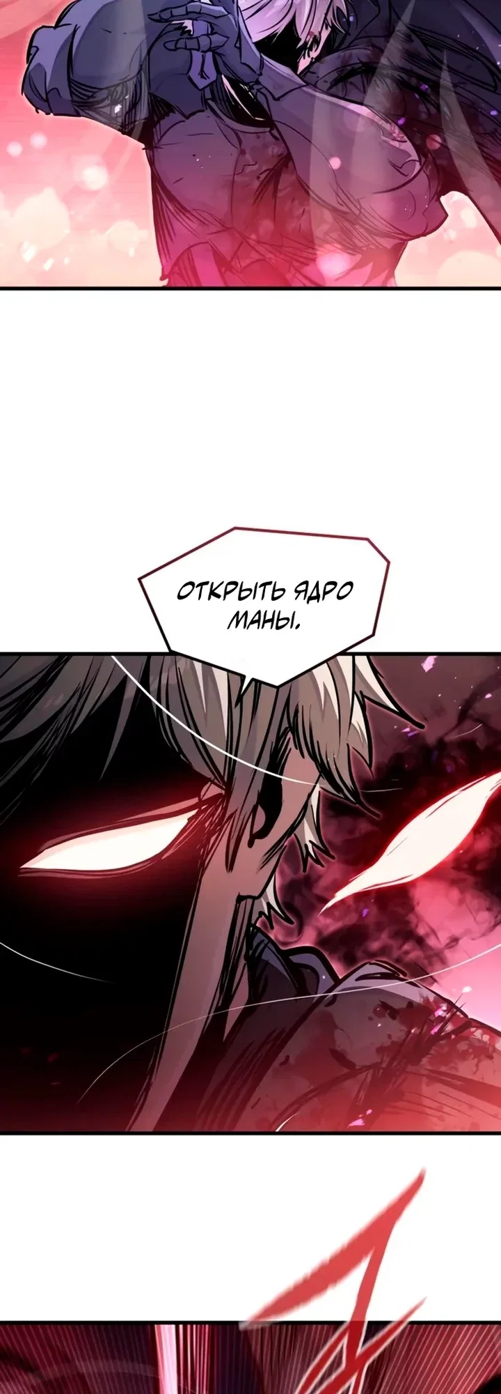 Read План перерожденного наёмника RU Manga Online