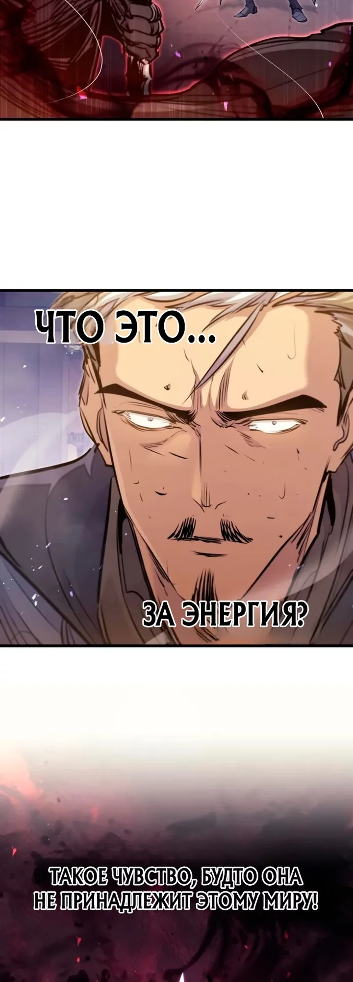 Read План перерожденного наёмника RU Manga Online