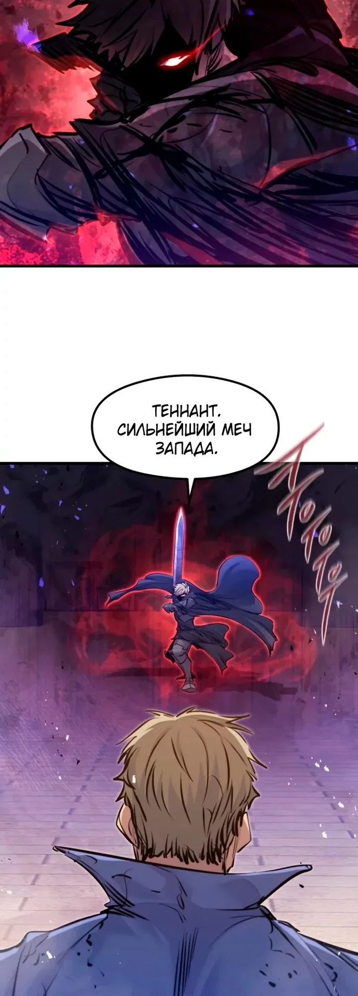 Read План перерожденного наёмника RU Manga Online