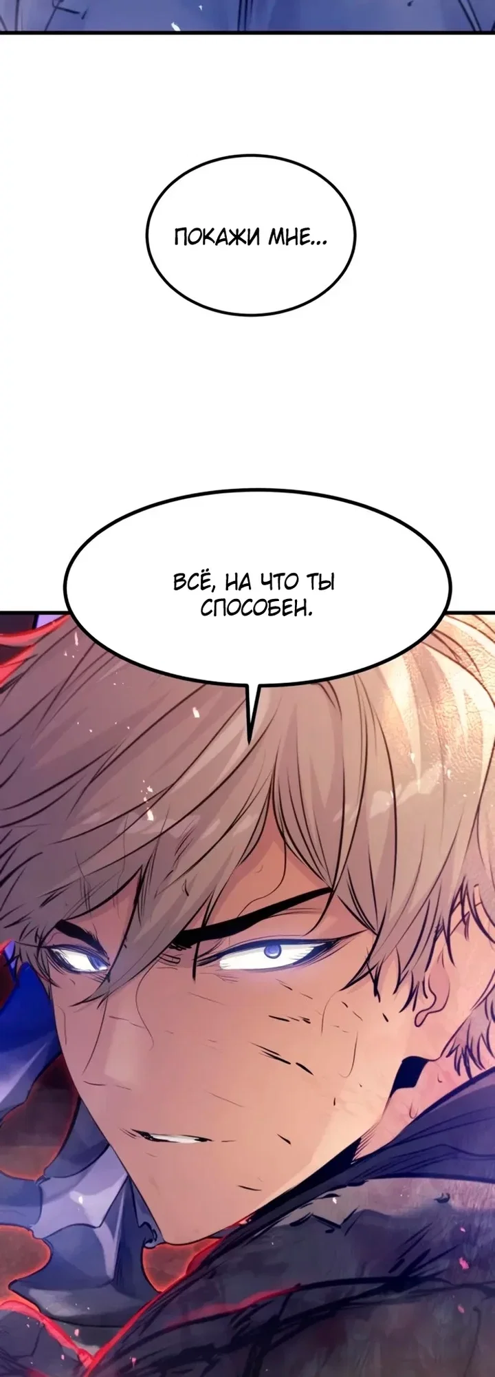 Read План перерожденного наёмника RU Manga Online