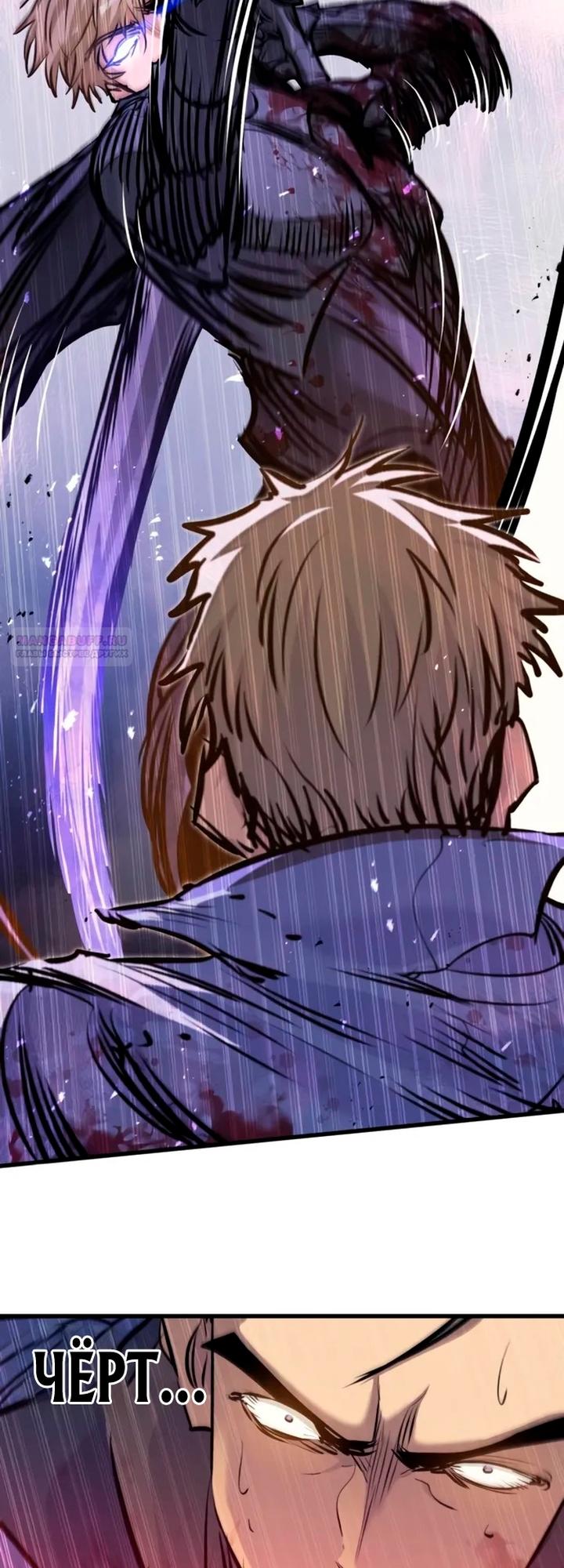 Read План перерожденного наёмника RU Manga Online