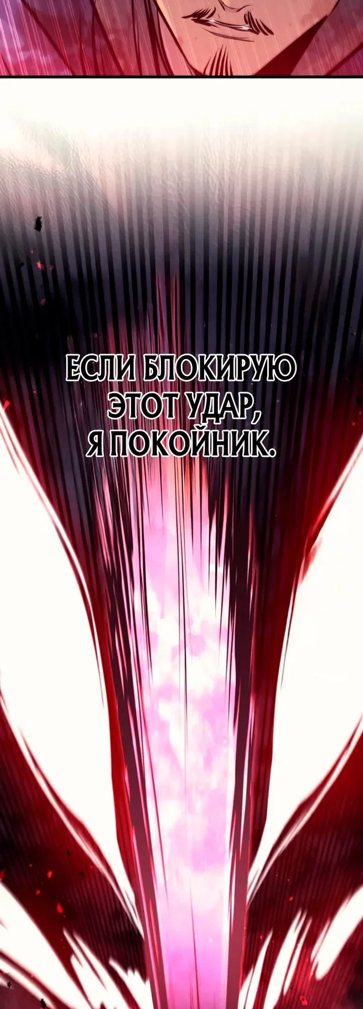 Read План перерожденного наёмника RU Manga Online
