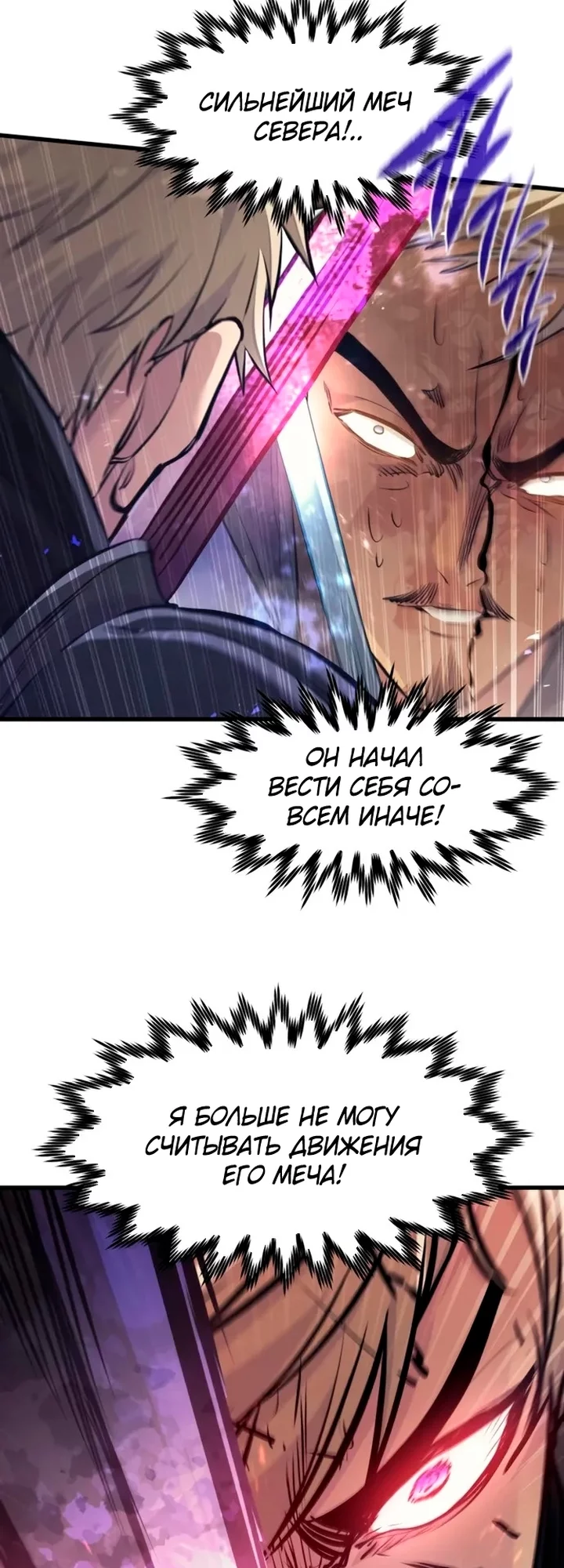 Read План перерожденного наёмника RU Manga Online