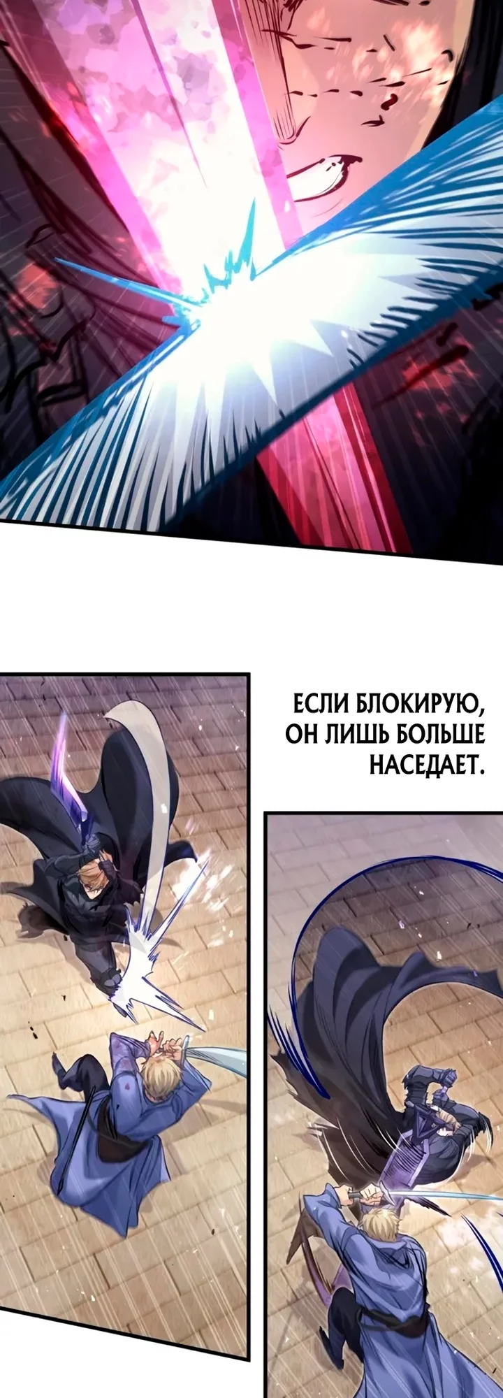 Read План перерожденного наёмника RU Manga Online