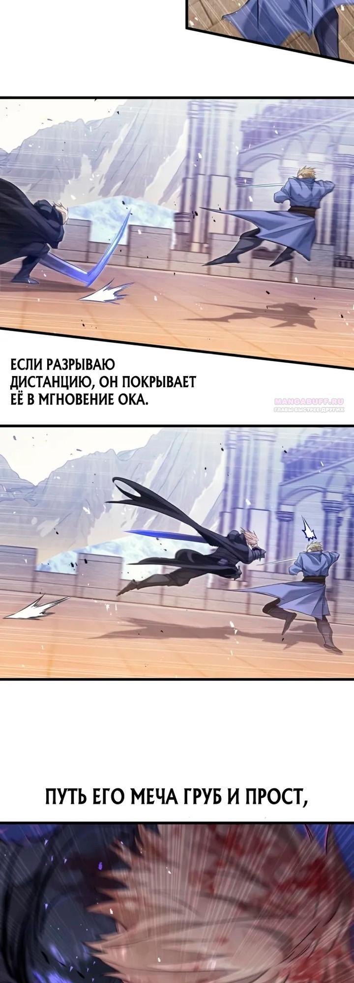 Read План перерожденного наёмника RU Manga Online