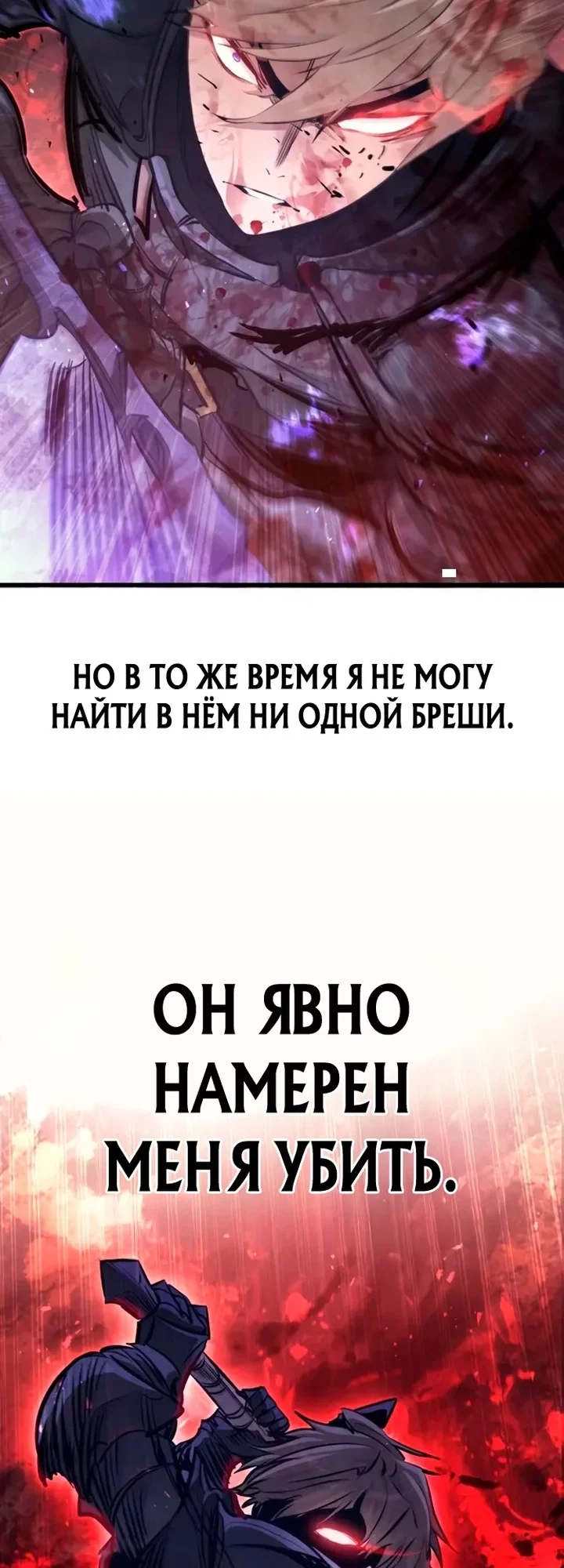 Read План перерожденного наёмника RU Manga Online
