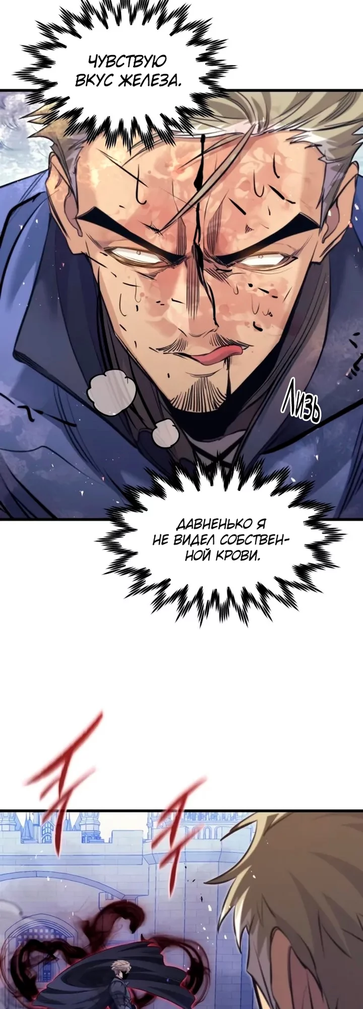 Read План перерожденного наёмника RU Manga Online