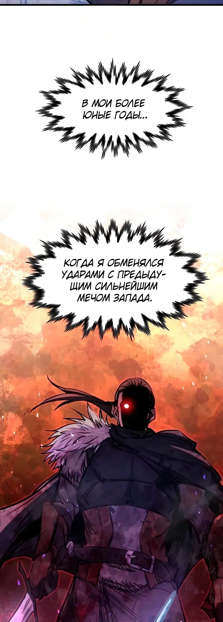 Read План перерожденного наёмника RU Manga Online