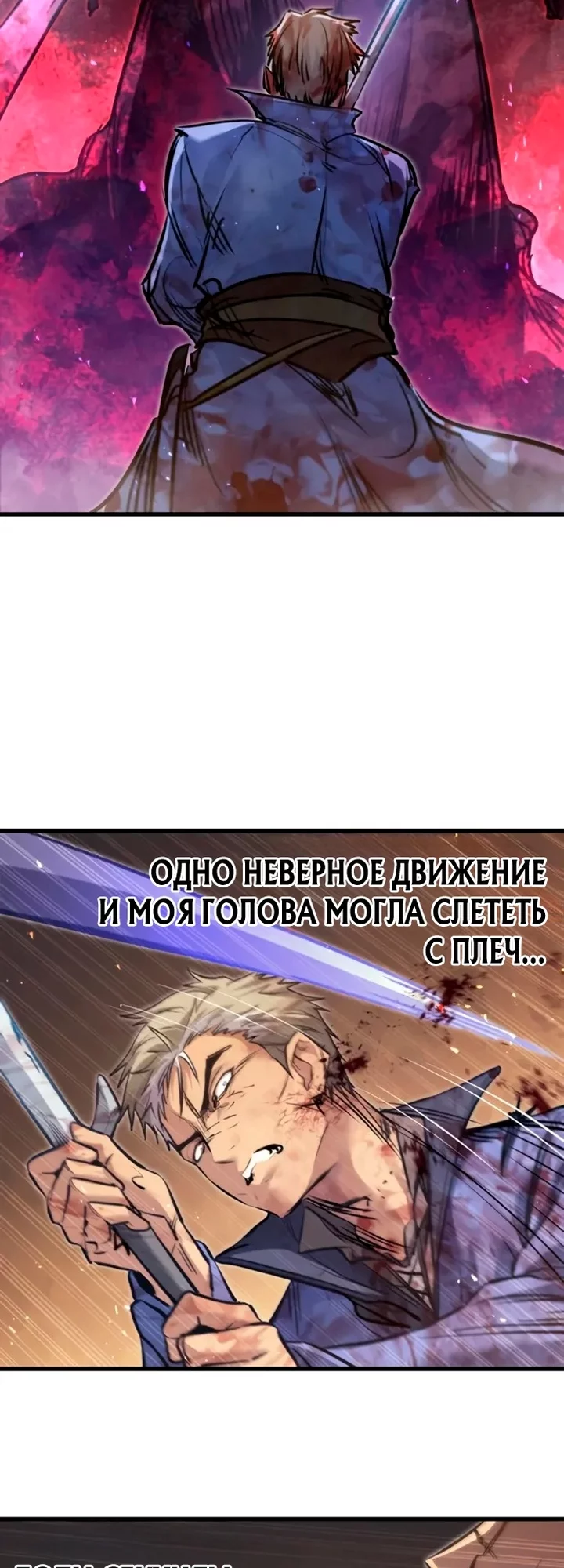 Read План перерожденного наёмника RU Manga Online