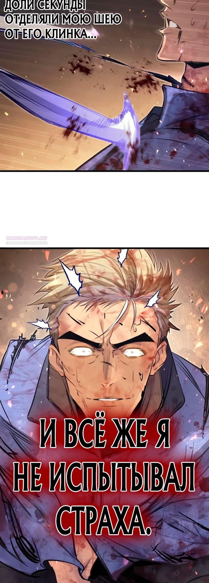 Read План перерожденного наёмника RU Manga Online