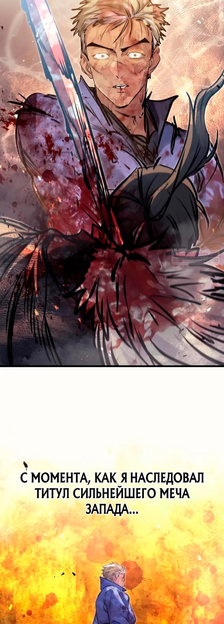 Read План перерожденного наёмника RU Manga Online