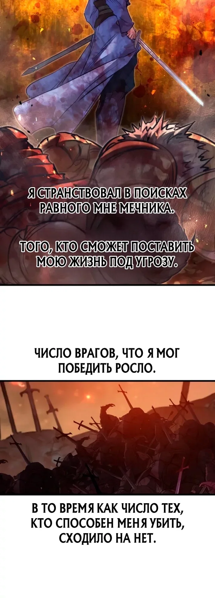 Read План перерожденного наёмника RU Manga Online