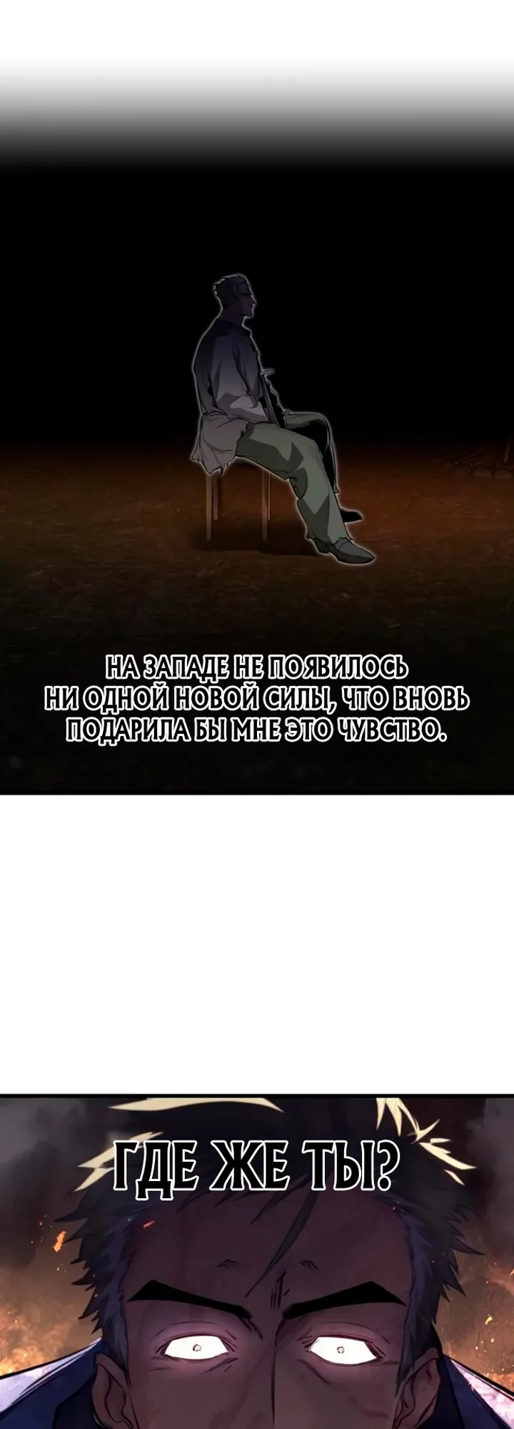 Read План перерожденного наёмника RU Manga Online
