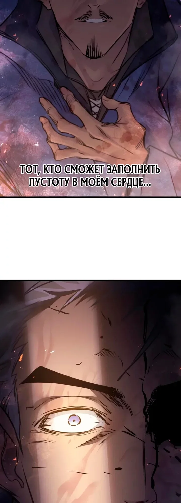 Read План перерожденного наёмника RU Manga Online