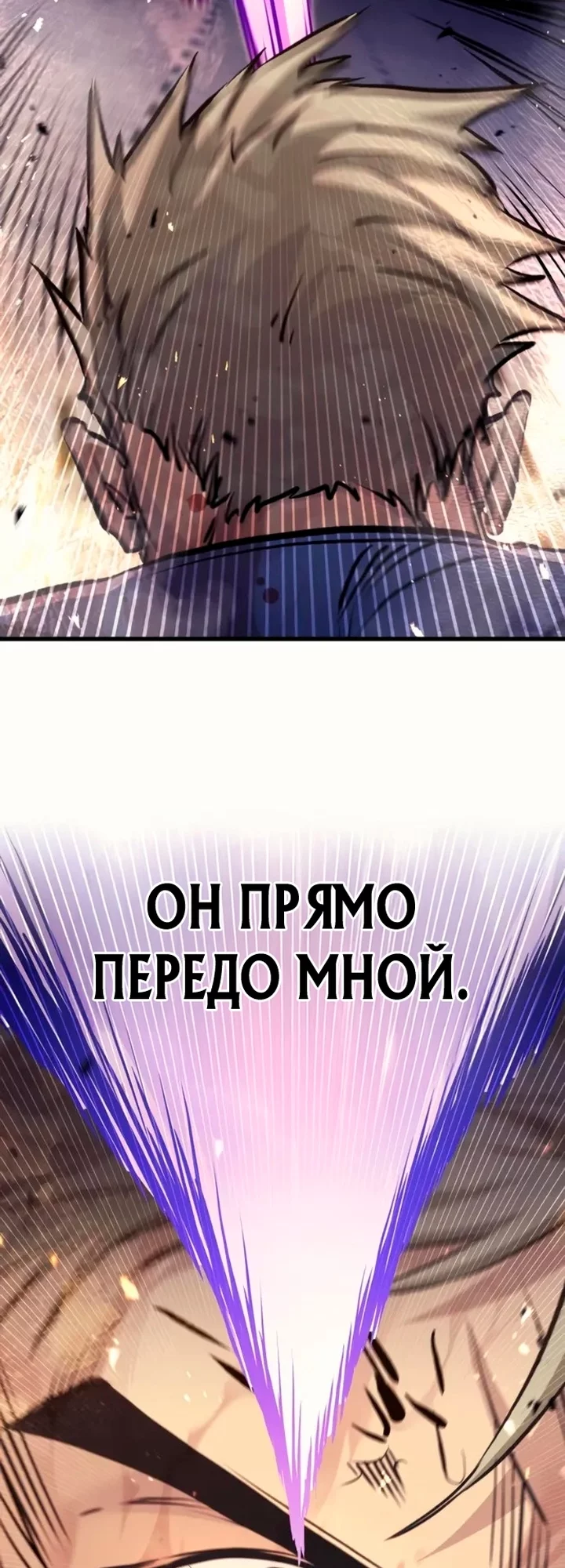 Read План перерожденного наёмника RU Manga Online
