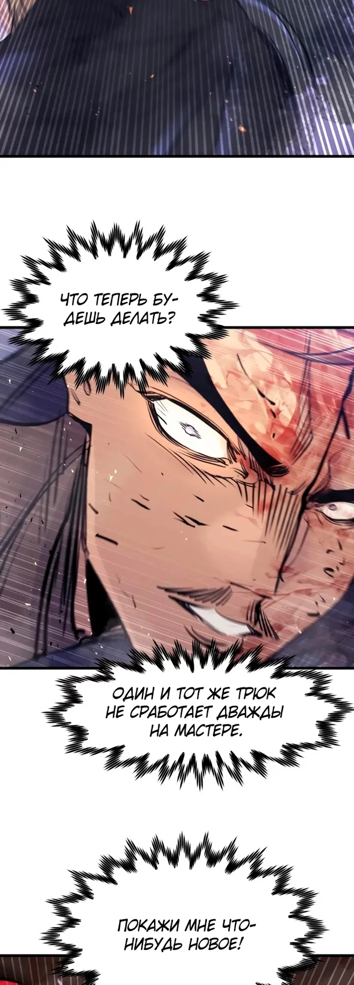 Read План перерожденного наёмника RU Manga Online