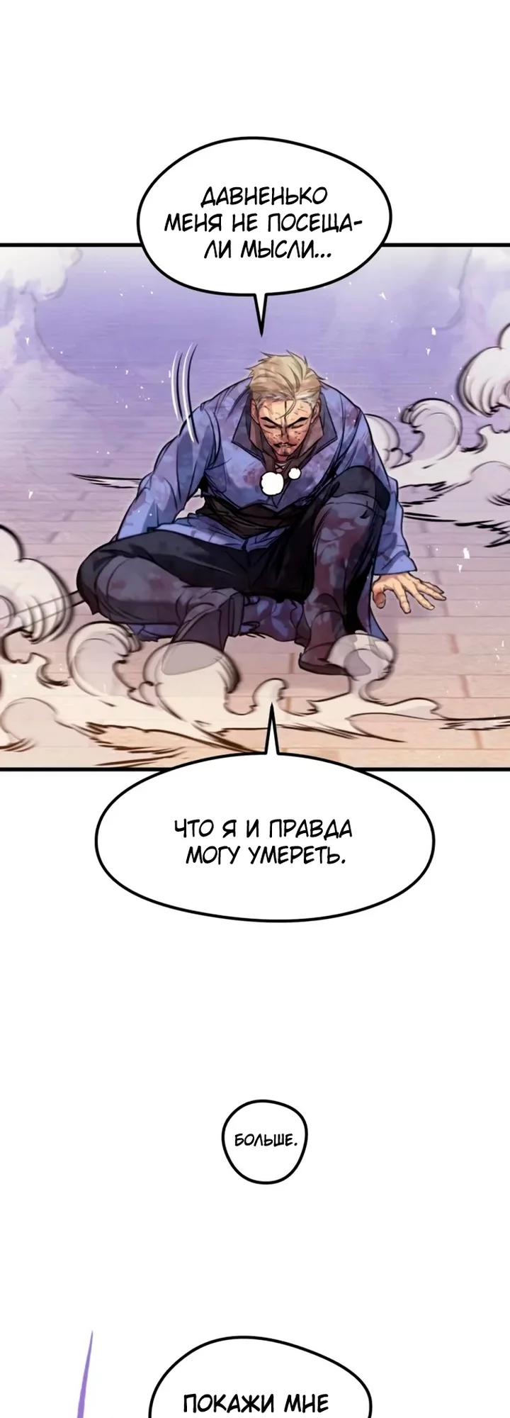 Read План перерожденного наёмника RU Manga Online