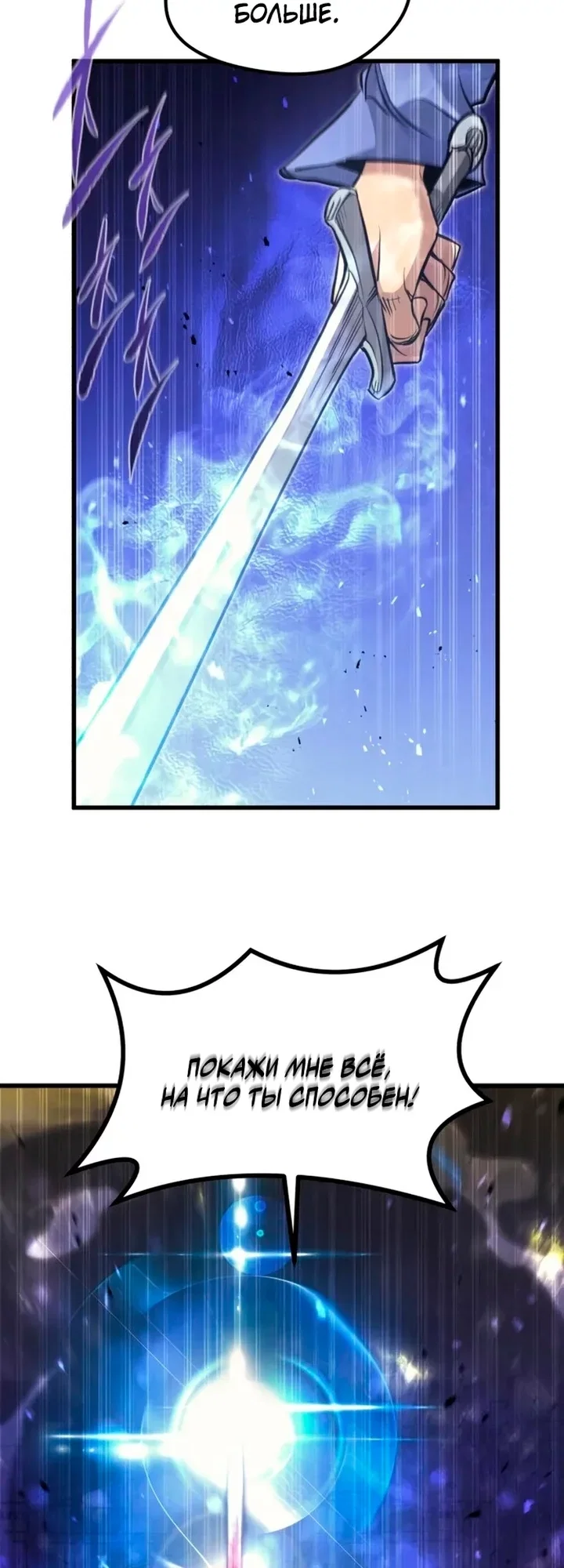 Read План перерожденного наёмника RU Manga Online