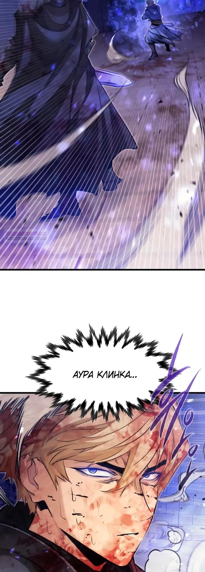 Read План перерожденного наёмника RU Manga Online