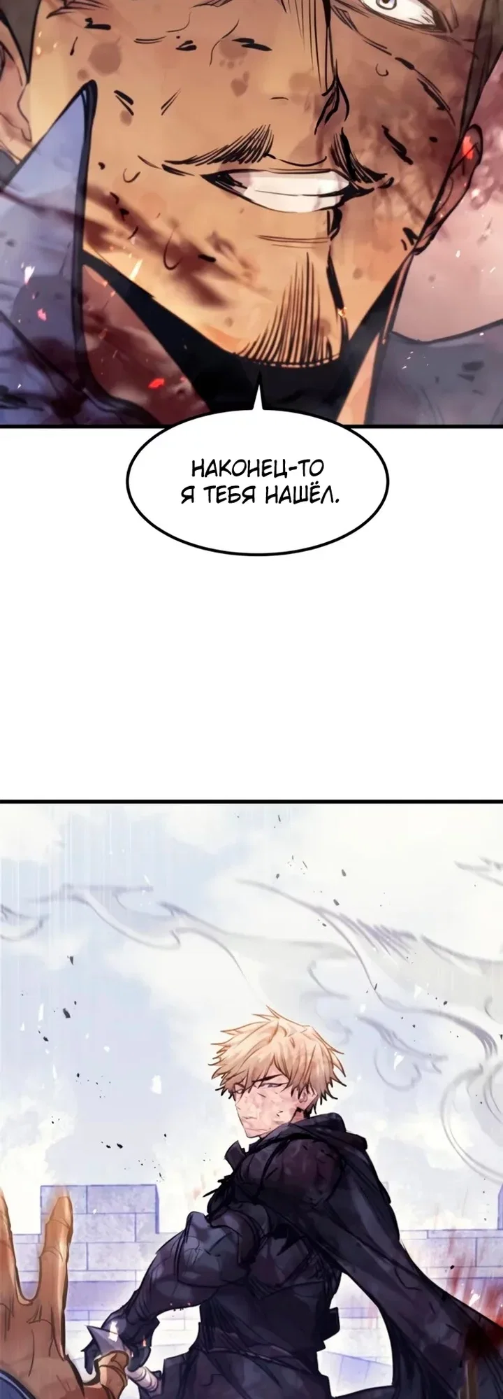 Read План перерожденного наёмника RU Manga Online
