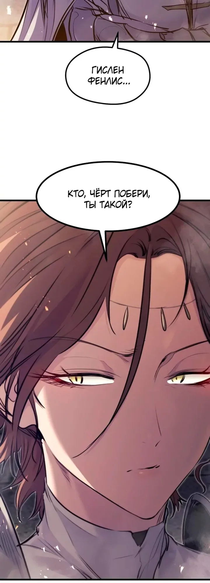 Read План перерожденного наёмника RU Manga Online