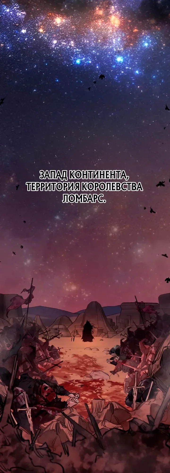 Read План перерожденного наёмника RU Manga Online