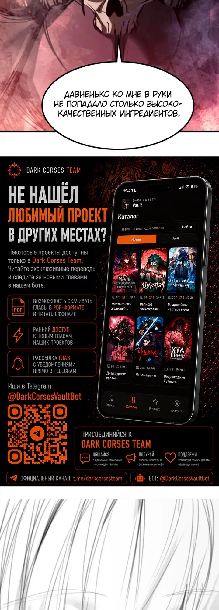 Read План перерожденного наёмника RU Manga Online