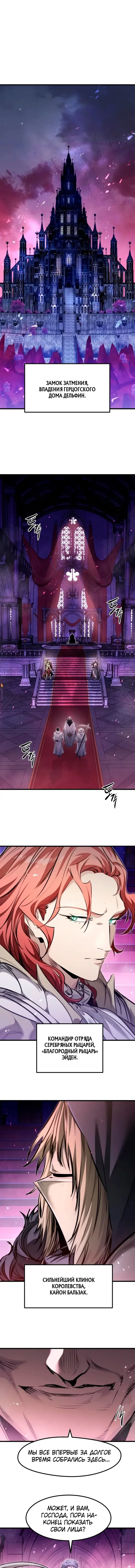 Read План перерожденного наёмника RU Manga Online