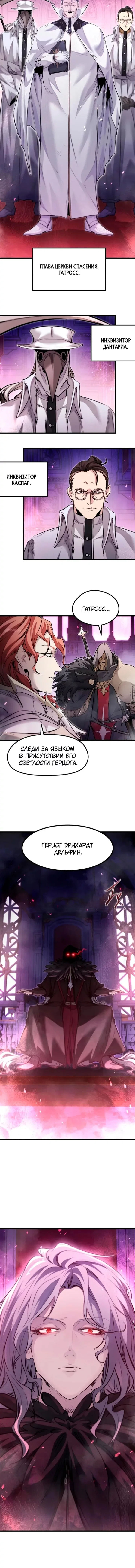 Read План перерожденного наёмника RU Manga Online