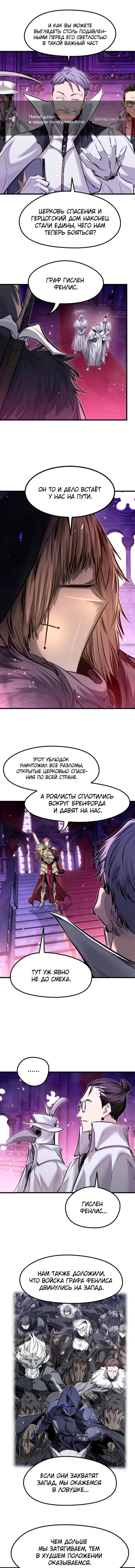 Read План перерожденного наёмника RU Manga Online