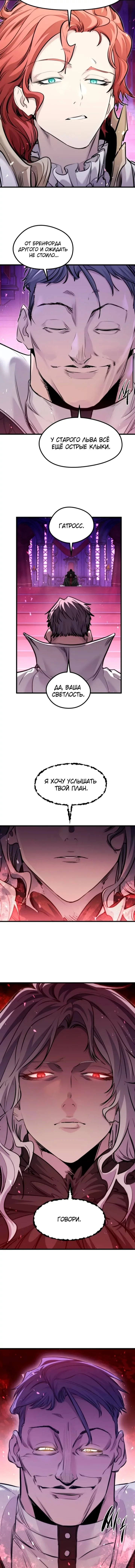 Read План перерожденного наёмника RU Manga Online