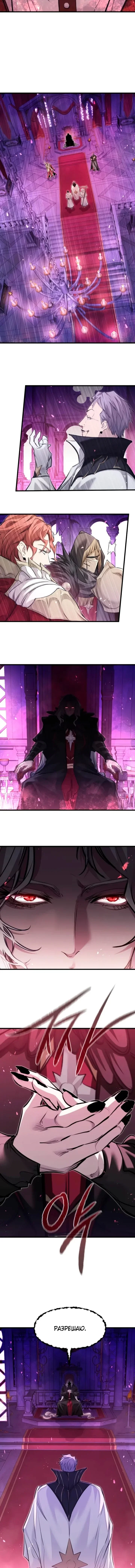 Read План перерожденного наёмника RU Manga Online