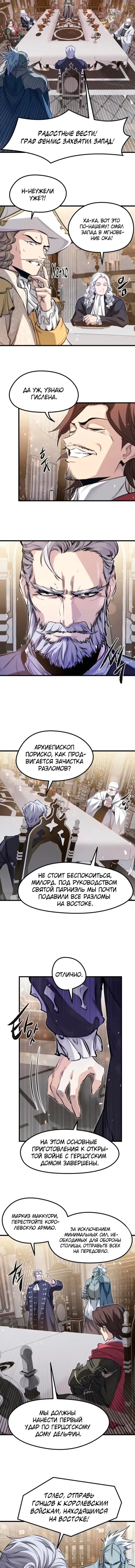 Read План перерожденного наёмника RU Manga Online