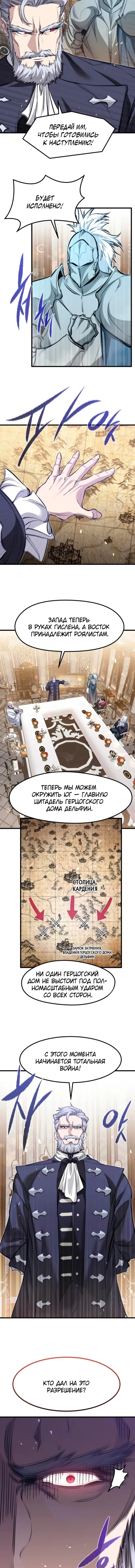 Read План перерожденного наёмника RU Manga Online