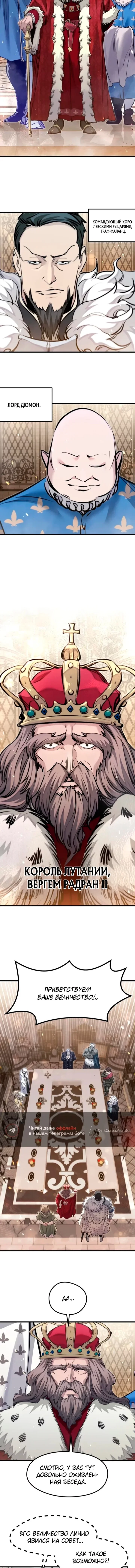 Read План перерожденного наёмника RU Manga Online