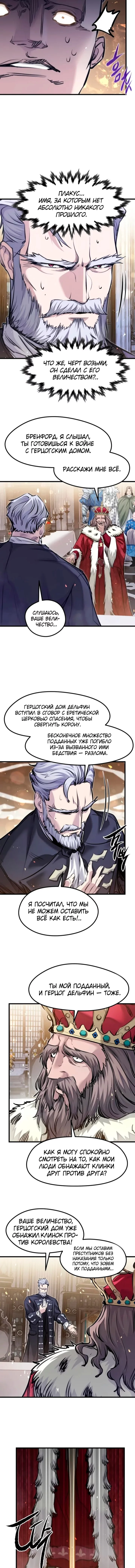 Read План перерожденного наёмника RU Manga Online