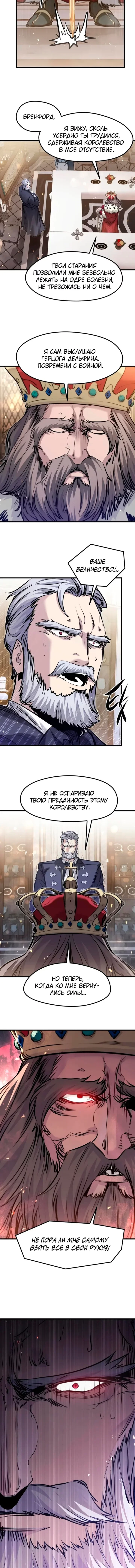 Read План перерожденного наёмника RU Manga Online