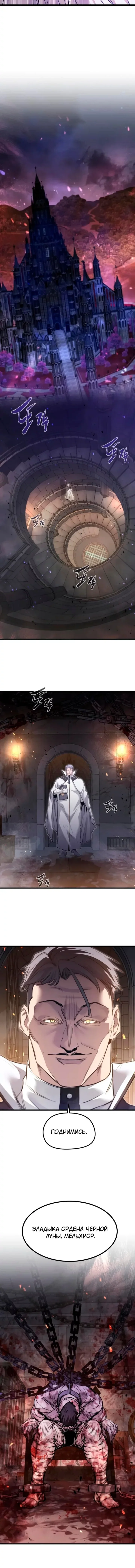 Read План перерожденного наёмника RU Manga Online