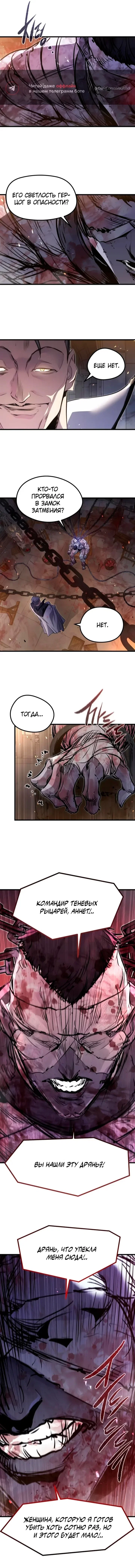 Read План перерожденного наёмника RU Manga Online